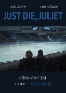 Just Die, Juliett Trailer
