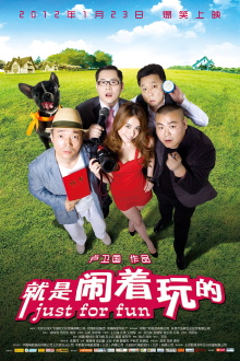 Just for Fun Trailer