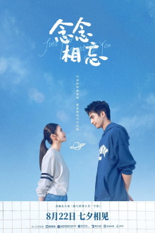 Just For Meeting You Trailer