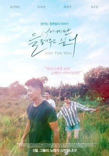 Just For You Trailer