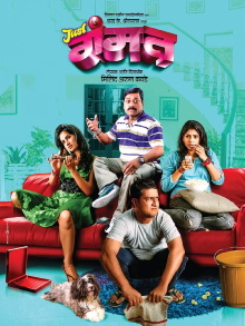 Just Gammat Trailer