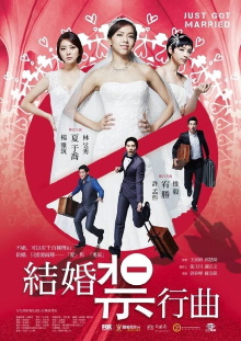 Just Get Married Trailer