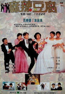 Just Married Trailer