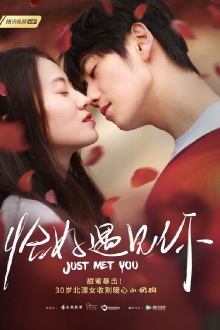 Just Met You Trailer