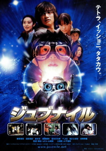 Juvenile Trailer