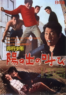 Juvenile Delinquent: Shout of the Rising Sun Trailer