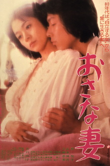 Juvenile Wife Trailer