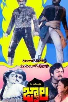 Jwala Trailer