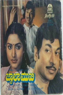 Jwalamukhi Trailer