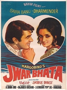 Jwar Bhata Trailer