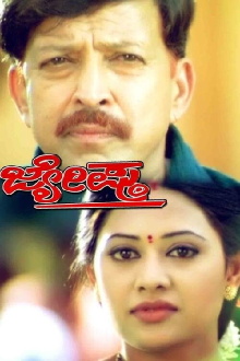 Jyeshta Trailer