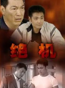 Jyut Kei Trailer