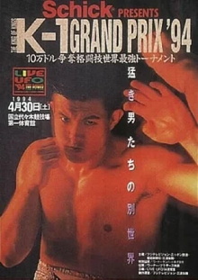 K-1 Grand Prix ’94 Trailer