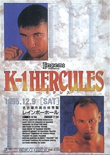 K-1 Hercules Trailer