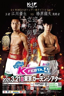 K-1 WORLD GP 2021: K'FESTA 4 - Day 1 Trailer