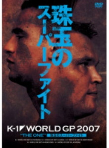 K-1 World GP The One 2007 Trailer