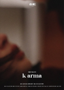 k arma Trailer