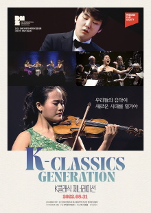 K-Classics Generation Trailer