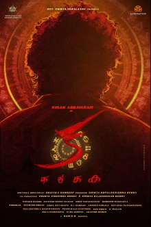 KA Trailer