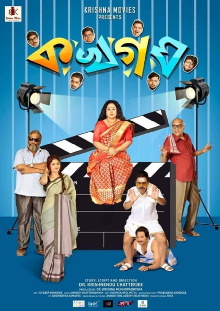 Ka Kha Ga Gha Trailer