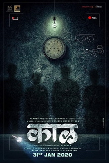 Kaaal Trailer