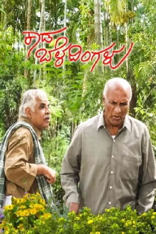 Kaada Beladingalu Trailer