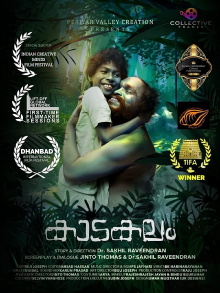 Kaadakalam Trailer