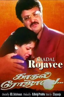 Kaadhal Rojave Trailer