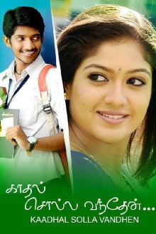 Kaadhal Solla Vandhen Trailer