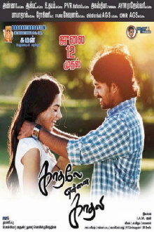 Kaadhale Ennai Kaadhali Trailer