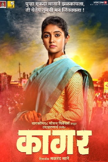 Kaagar Trailer