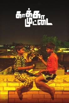 Kaaka Muttai Trailer