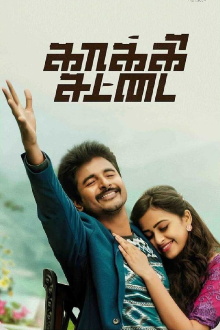 Kaaki Sattai Trailer