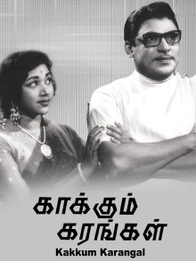 Kaakum Karangal Trailer