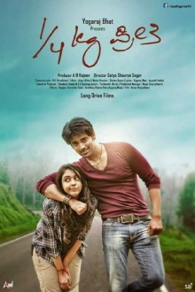 Kaal Kg Preethi Trailer