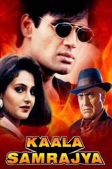 Kaala Samrajya Trailer