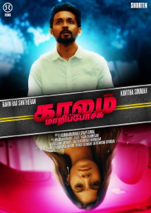 Kaalam Maari Pochu Trailer