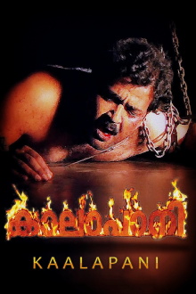 Kaalapani Trailer