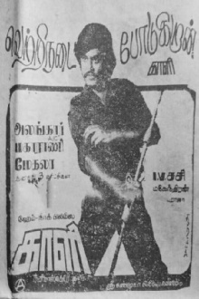 Kaali Trailer