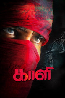 Kaali Trailer