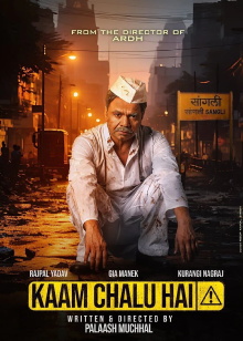 Kaam Chalu Hai Trailer