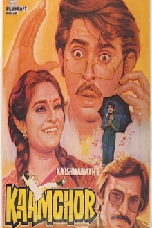 Kaamchor Trailer
