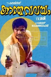 Kaantha Valayam Trailer