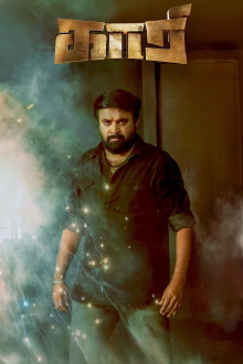 Kaari Trailer