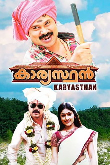 Kaaryasthan Trailer