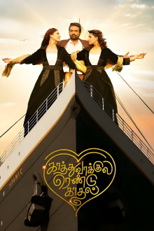 Kaathuvaakula Rendu Kaadhal Trailer