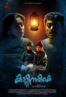 Kaatinarike Trailer