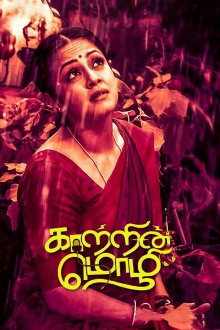 Kaatrin Mozhi Trailer