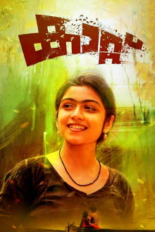 Kaattu Trailer