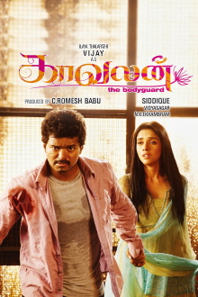 Kaavalan Trailer